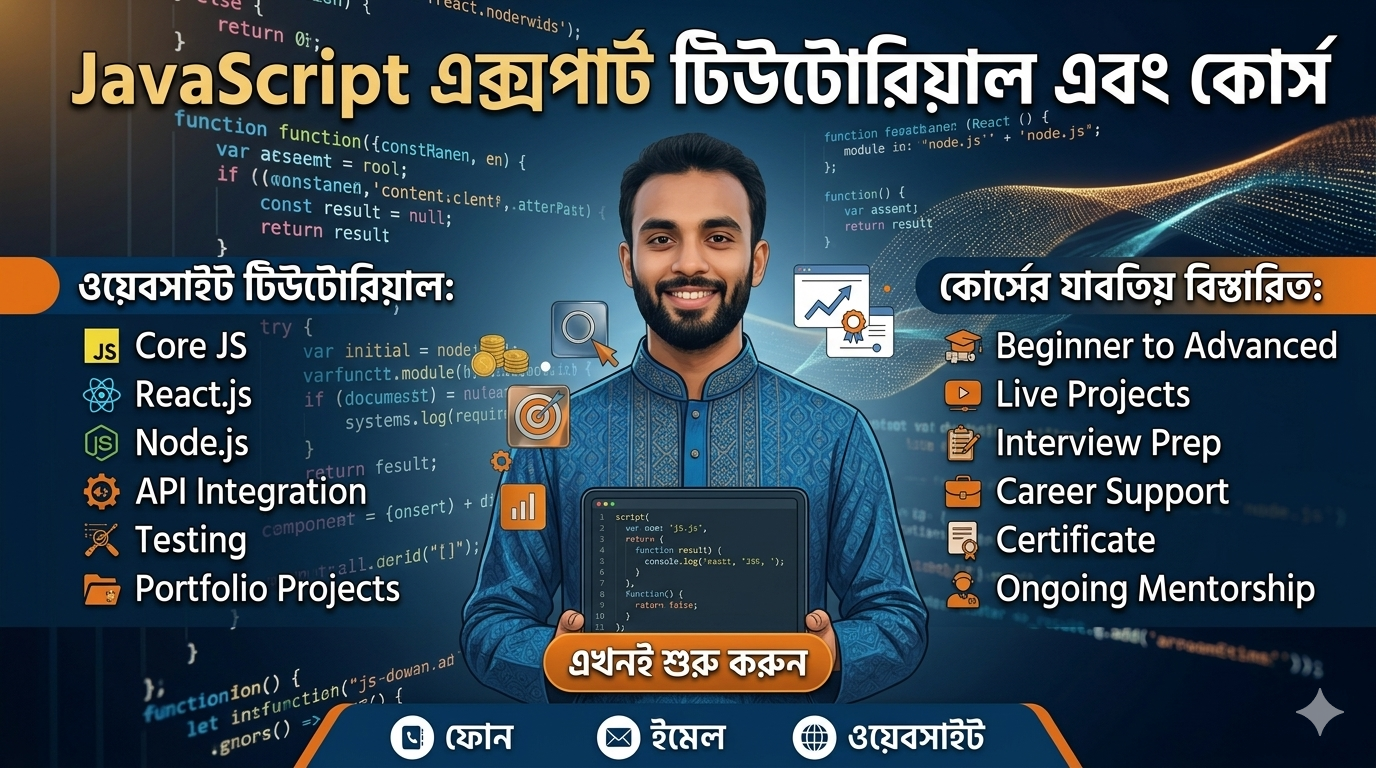 JavaScript Programming basic Course